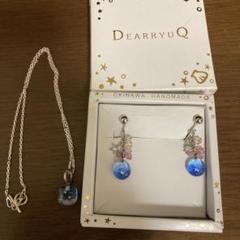 ディアーリュウキュウ　沖縄ネックレスとイヤリングセット