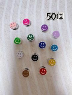 スマイルビーズ 50個セット縦穴タイプ／ハンドメイド用パーツ