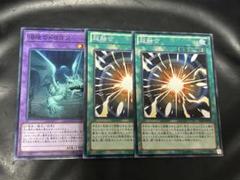 遊戯王　沼地のドロゴン　超融合　セットのサムネイル