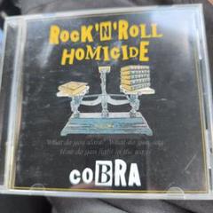 ロックンロール・ホミサイド　COBRA
