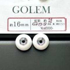 2025年最新】golemグラスアイの人気アイテム - メルカリ