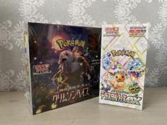 ポケモンカード　 クリムゾンヘイズ BOX シュリンク付き　1BOX ポケモンカード クリムゾンヘイズBOX シュリンク付き - メルカリ