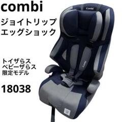 2025年最新】コンビ ジョイトリップ ネイビーの人気アイテム