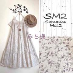 SM2ゆったりボタニカルワンピース*studio clip niko and好き