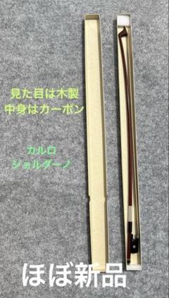 再値下げ！ ボガーロ＆クレメンテ チェロテールピース ブラックウッド ヒルモデル 再値下げ！ ボガーロ＆クレメンテ チェロテールピース ブラック
