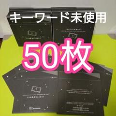 50枚　コミいろフェア2025　応募封筒