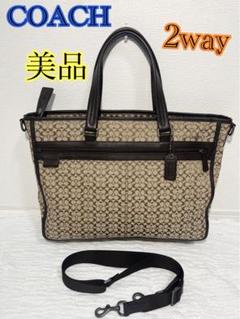 日本最大級 美品 COACH ブリーフケース トートバッグ 2WAY ショルダーバッグ バッグ