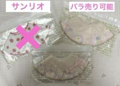 サンリオ　マールマール　キティ　キキララ　スタイ　つけ襟　レア