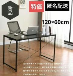 未開封／CICINELL シンプル パソコンデスク 幅120×奥行60 ブラック