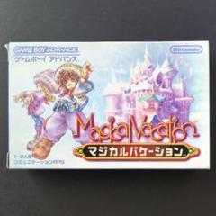 【箱・説明書付き】マジカルバケーション　動作確認済み