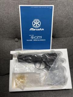 2025年最新】マルシン cz75の人気アイテム - メルカリ