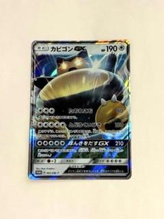 2025年最新】カビゴンgx プロモの人気アイテム - メルカリ