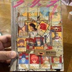 2025年最新】Yahoo!オークション -#藤原カムイ(漫画、コミック