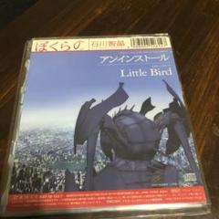 アンインストール オープニング ぼくらのの中古 未使用品を探そう メルカリ