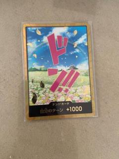 レベッカスーパーパラレルドン(金ドン)10枚セット レベッカスーパーパラレルドン(金ドン)10枚セット - メルカリ