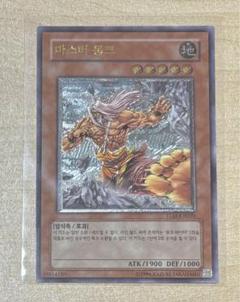 遊戯王 暗黒界 韓国 レリーフ セット 美品 旧アジア加工 遊戯王 暗黒界の狂王ブロン 旧アジア版 レリーフ EEN-AE022