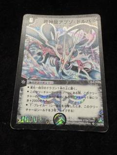 2025年最新】アブゾドルバの人気アイテム - メルカリ