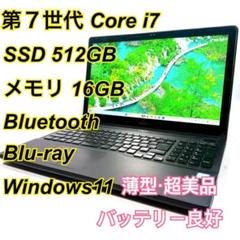 ノートパソコン✨Windows11✨Core i7✨SSD✨HDD✨メ16GB Core i7✨SSD✨メモリ16GB✨Windows11 ✨ノートパソコン - メルカリ