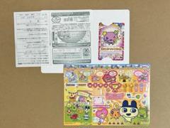 たまごっち　ふらわっち　シール　カード　セット　未使用　2006