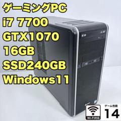 ゲーミングPC i7 7700 GTX1070 Fortnite Apex 快適