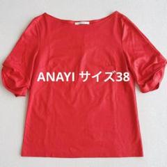 2025年最新】アナイプルオーバーの人気アイテム - メルカリ