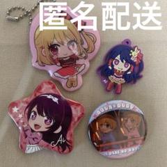 レア 推しの子 ジャイアンツ コラボ 星野アイ 缶バッジ2個セット ホロ レア 推しの子 ジャイアンツ コラボ 星野アイ 缶バッジ2個セット