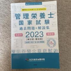管理栄養士国家試験対策講座CD