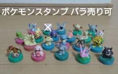 ポケモンレトロフィギュアクリアスタンプメタル