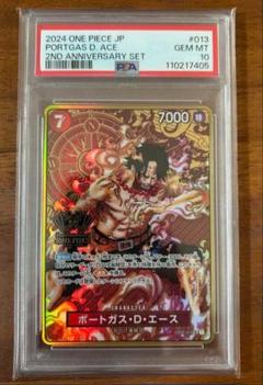 PSA10ポートガス・D・エース：2nd ANNIVERSARY 992 - メルカリ