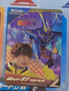 仮面ライダー ガヴ マスターモード LR パラレル ガンバレジェンズ