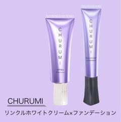 チュルミ　ファンデーションSPF50　シロワカメディケイテッドクリームセット売り チュルミファンデーションSPF50シロワカメディケイテッド