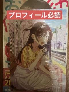 彼女、お借りします 初版 2025年最新】彼女お借りします 初版の人気アイテム - メルカリ