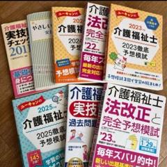 2025年最新】問題集まとめ売りの人気アイテム - メルカリ