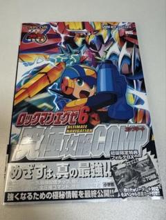 新品　未開封　2パックセット　ロックマンエグゼ6 改造カード　Part1 2025年最新】改造カード ロックマンエグゼ6の人気アイテム