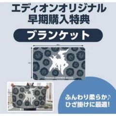 Amazon.co.jp: 【店舗限定特典付き 早期購入特典付き】 Pokémon