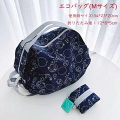 【新品】ドラえもん　折りたたみエコバッグ Mサイズ　軽くて丈夫なエコバッグのサムネイル