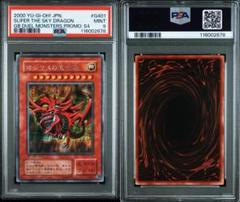 オリシス　シークレット　psa9 PSA9鑑定済〕オシリスの天空竜【シークレット】{G4-01