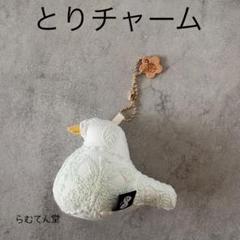 グスル　ミナペルホネン❁ミニうさぎ、まんまるポーチ、Babyうさぎチャーム 2025年最新】ミナペルホネンうさぎの人気アイテム - メルカリ