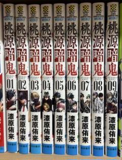 【全巻初版未開封】桃源暗鬼 1〜9巻 特典付き 秋田書店 - 桃源暗鬼 1〜10巻 未読・未開封 イラストカード 4枚