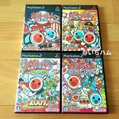太鼓の達人3.5.7代目、とびっきり！アニメスペシャルの4本セット　PS2