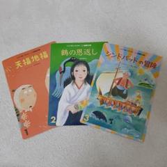 石井方式　心を育む絵本　21冊 m88847285018_1.jpg?1749703903