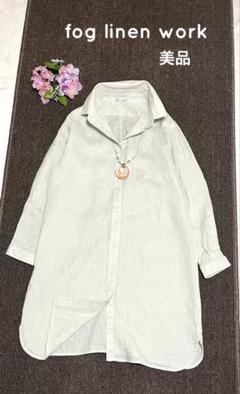 【30％OFF】 最終値下げ【美品】fog linen work ウエストギャザーワンピース ワンピース
