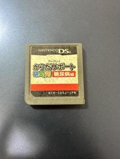 新品未開封　アークレイ　からだサポート研究所　糖尿病編　ニンテンドーDS 業界初！糖尿病の自己管理やお勉強ができるニンテンドーDS® 用