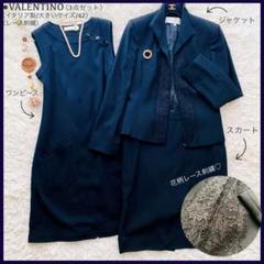 美品 ヴァレンティノ レース刺繍 ワンピース ジャケットセットアップ イタリア製