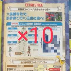 JR東日本 ポケモンメガスタンプラリー2025 仙台駅スタンプ 10枚セット