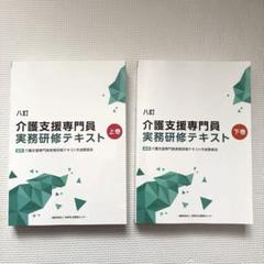 2025年最新】介護支援専門員実務研修テキストの人気アイテム