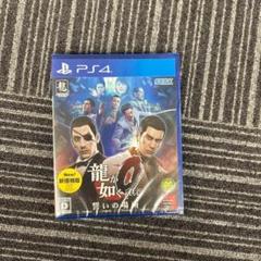 新品未開封 PS4 龍が如く0 誓いの場所.