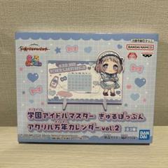 学園アイドルマスター アクリル万年カレンダー 葛城リーリヤ