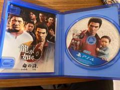 龍が如く0 命の詩 PS4