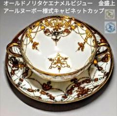2025年最新】OldNoritake 工芸品の人気アイテム - メルカリ